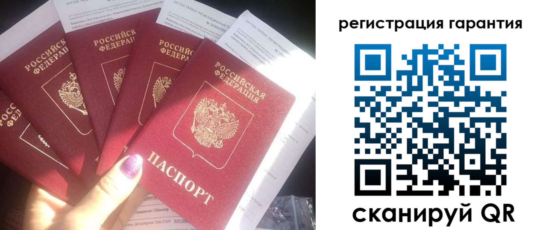 временная регистрация для всех в Покрове