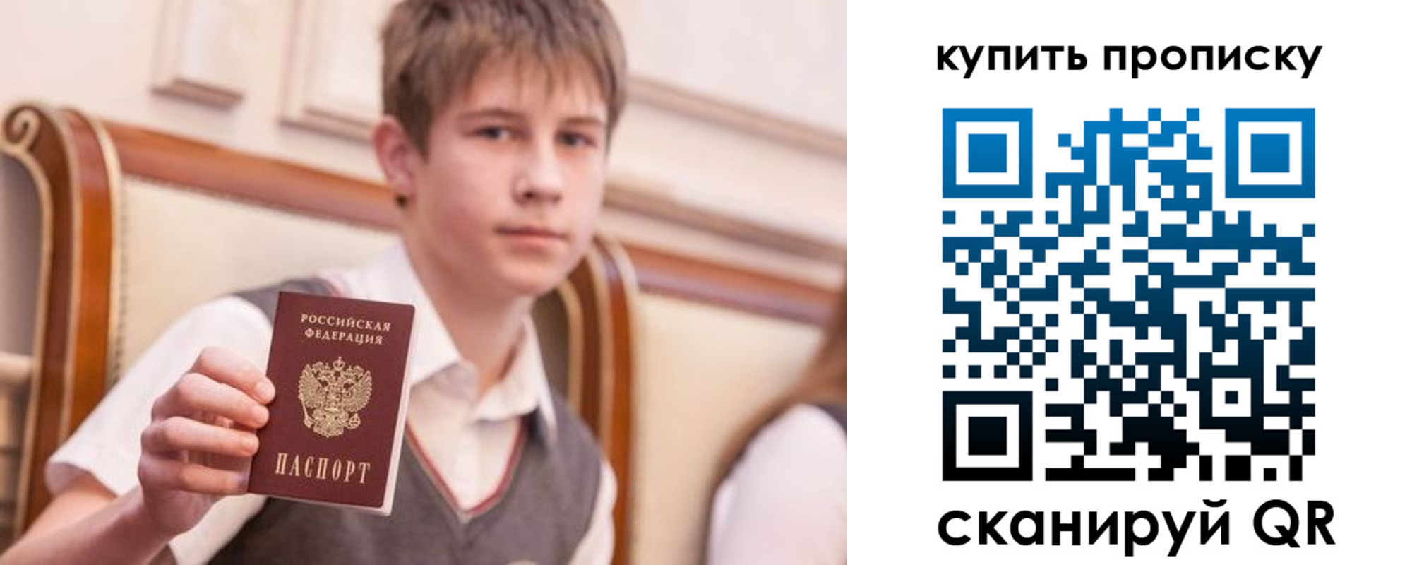 купить прописку в Покрове