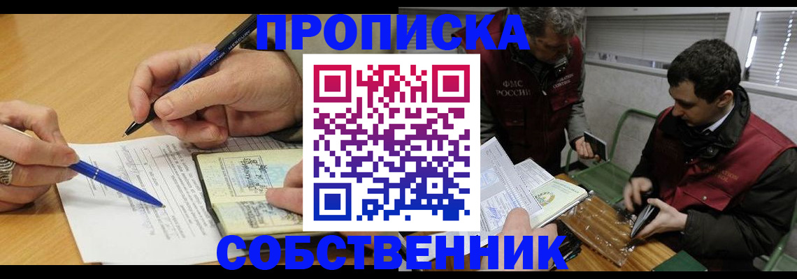 прописка для военкомата в Покрове