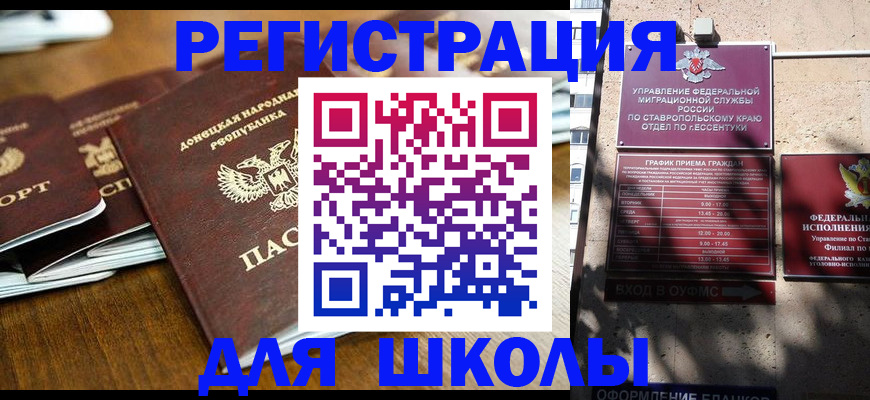 регистрация для дет. сада в Покрове