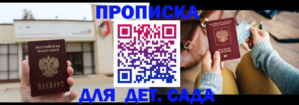 найти адрес прописки в Покрове