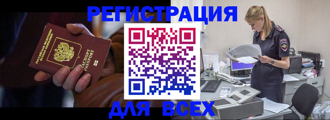 прописка поиск в Покрове