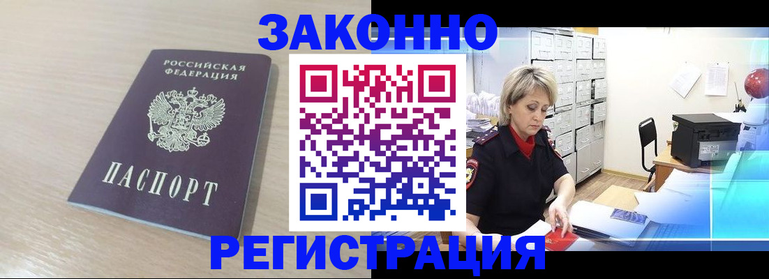 прописка от собственника в Покрове